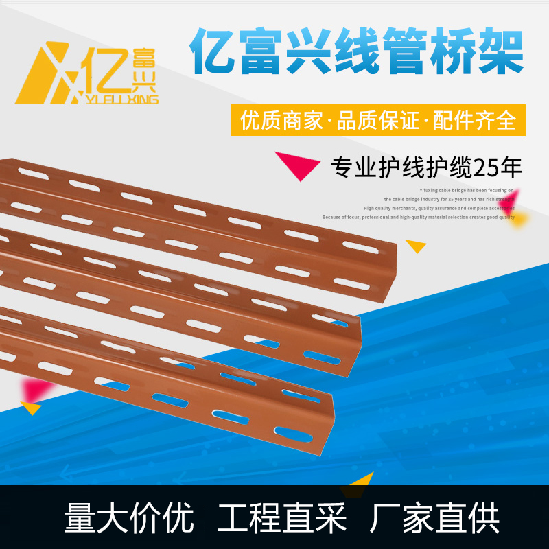 烤漆萬(wàn)能角鐵40*40